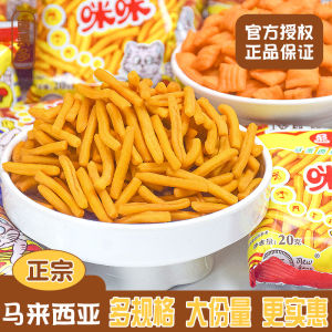 Mei Mei Prawn Cracker Authentic Malaysia Mei Mei Prawn Cracker Crab Flavor 20G Large Package Snack Gift Bag Officially Authorized