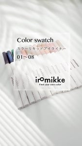 IROMIKKE COLORED MELTY EYELINER 0.06g