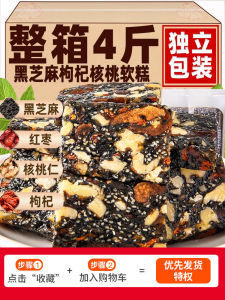 500G Camp Walnut Black Sesame Soft Cake Rice Cake Sesame Cake Crisp Old-Fashioned Traditional Pastry Pregnant Women Snacks Pastry Snacks