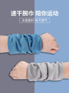 Sports Cold Feeling Wrist Towel Fitness Wrist Sweat-Absorbent Sweat-Wiping Ice-Cold Towel Baby Boy and Girl Summer Running Special Quick-Drying Wrist Strap