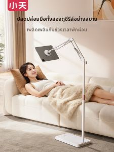 xiaotian | Magnetic 360 Degree Rotating Lazy Bedside Tablet and Phone Stand