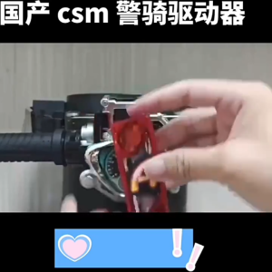 KO CSM Transformation Belt - Accel CSM Driver eternal Dialogue w Memory double rider