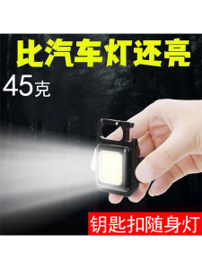 Portable Mini Multifunctional Keychain Light for Girls Night Walk Emergency Lamp with Magnet Lightweight Aluminum Alloy USB Rechargeable Waterproof