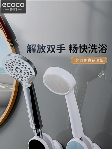 SR99. ECOCO Shower Head Holder No Drilling Bathroom Shower Fixed Artifact Spray Bracket Shower Head Hanger Adjustable