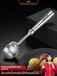 GEDO | Dedicated Ice Cream Scoop 304 Stainless Steel