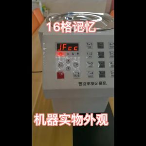 Fructose Filling Automatic 16 Memory Electric Syrup Sugar Fructose Machine 8.5 Liter 果糖定量机