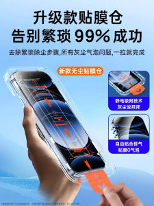 Realme GT6 Tempered Glass Screen Protector Dust-Free Warehouse Drop Resistance Full Cover Anti-Glare Fingerprint Proof Clear Protection