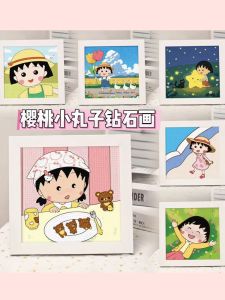New 2024 Childrens DIY Diamond Shape Sticker Art Handmade Cartoon Anime Cherry Small Ball High Aesthetic Value Decorative Painting