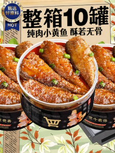 WENXIANGZAN | Five-Spice Ready-to-Eat Canned Fish