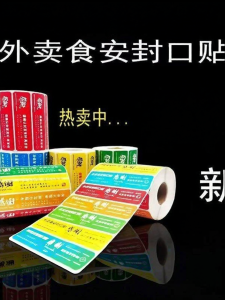 BEIQIANDAXIU | Tamper Evident Security Seal Labels