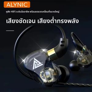 Alynic หูฟังสเตอริโอหูฟังมีสาย Hi-Fi หูฟังสปอร์ตตัดเสียงรบกวนสเตอริโออินเอียร์3.5มม. พร้อมไมโครโฟนไดรเวอร์ทองแดงใหม่