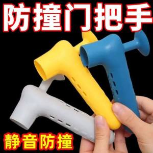 Vỏ Bảo Vệ Tay Nắm Cửa Bằng Silicon Phòng Tắm Phòng Ngủ Chống Tĩnh Điện Chống Va Chạm Vỏ Bọc Tay Nắm Cửa Phòng Ngủ Phòng Tắm