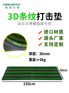 Golfzon Indoor Simulator Special Swing Practice Stripe Impact Pad Golf Training Device Indoor Sports Fitness Fans Supplies