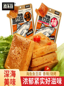 Spicy Fish Tofu Snack 120g Vegetarian Food Small Bites Chinese Style Bean Products Dried Vegetables Other Bean Dishes