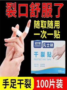 Vaseline Dry Skin Patch Thấm Nước Chống Thấm Nước Bảo Vệ Bàn Tay Và Bàn Chân Cho Mẹ Vào Mùa Đông