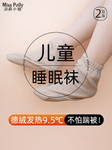 Thickened Fluffy Sleep Socks for Children And Adults Long Tube Winter Warm Home Wear Non-Slip Breathable Comfortable Cotton