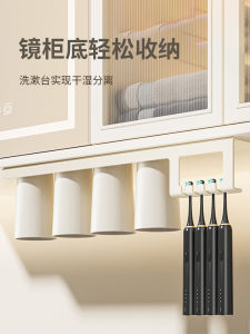 Bathroom Wall-Mounted Toothbrush Holder Magnet Suction Sink Cup Storage Shelf Mirror Cabinet Base Electric Toothbrush Stand