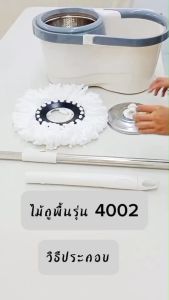 ชุดถังปั่นไม้ถูพื้น ม็อบถูพื้น ไม้ถูพื้นปั่นได้ 2 ระบบ หมุ่นได้ 360 องศา