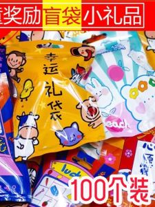 Surprise Unboxing Blind Box Bag Childrens Gifts Rewards Stationery Toys for Kindergarten And Primary School Students