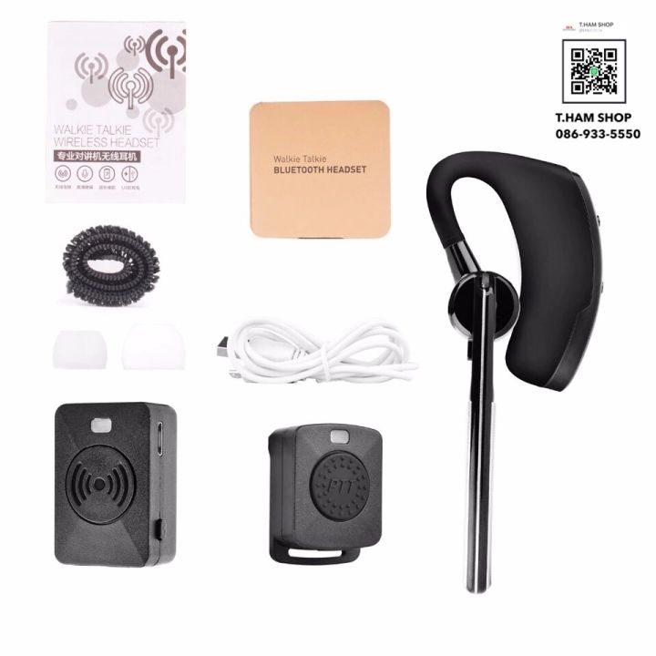 Small Talk ไร้สาย สำหรับ วิทยุสื่อสาร Bluetooth Headset บลูทูธ เพิ่ม ...