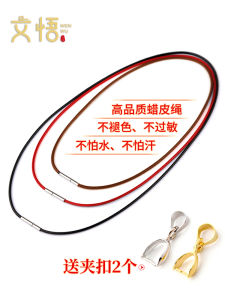 Wen Wu Artificial Wax Rope Pendant Necklace Cord for Men and Women in Black Red and Green with Gold-tinted Design
