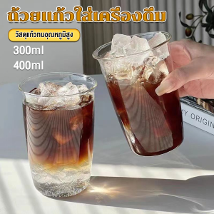 Makayo ถ้วยแก้วใส่เครื่องดื่ม ขนาด 300ML 400ML สําหรับใส่นม กาแฟ น้ําผลไม้ glass coffee mug
