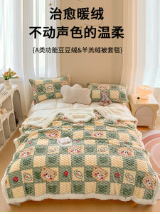 Thickened Lamb Velvet Blanket Cover Single Bean Velvet Milk Velvet 1.5 Meter Quilt Cover 200x230 Small Blanket Quilt
