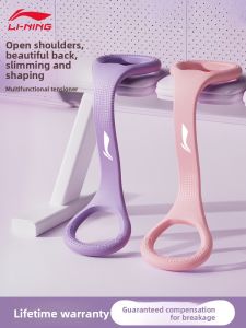 Li-Ning | Strength Training Resistance Band
