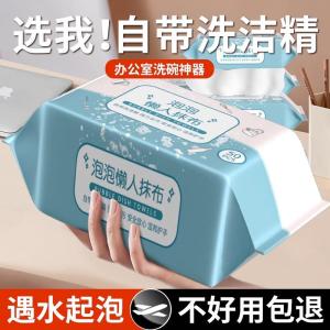 Thickened Bubble Dishcloth Kitchen Cleaning Cloth with Built-In Concentrated Dish Soap Dish Towel Home Personal Cleaning Tool