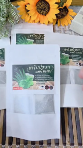 ชาใบบัวบก ผสมใบเตยหอม สินค้า OTOP ขนาด 12 ซองชา ใช้เฉพาะความสวยงามด้วยเครื่องด่วนการบำรุง