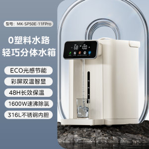 Midea Electric Kettle Smart Automatic Lightweight Integrated Home Use Constant Temperature Water Boiler 5L Capacity 1600W Power