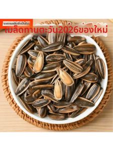 Roasted Caramel and Five Spice Sunflower Seeds Snack