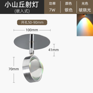 Phòng Khách Khí Quyển Ánh Sáng Hoàng Hôn Môi Trường Xung Quanh Gắn Trần Có Thể Điều Chỉnh Góc Led天花light Đồi Nhỏ Đèn Nhúng