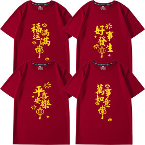 Red Year of the Horse New Year Clothes Family Matching Half Sleeve T-Shirts Men Women Lucky Year Print Cotton Commute Style