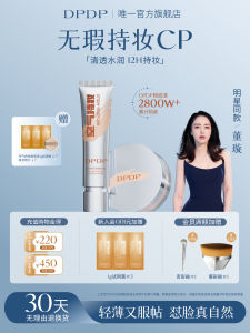 DPDP Long-Lasting Makeup Foundation Liquid And Loose Powder Natural Looking Oil-Control Suitable for Mixed Dry-Oily Skin