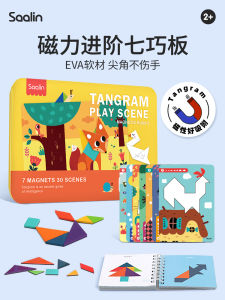 Saalin Magnetic Seven-Piece Puzzle Childrens Educational Toys Kindergarten Intelligence Puzzle Primary School Grade One Teaching Aids