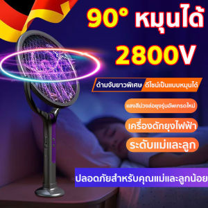 ⚡มีในสต็อก⚡3in1ไม้ตียุงไฟฟ้า เครื่องฆ่ายุง ไม้ตียุงพร้อมที่ชาร์จ USB ดีไซน์ใหม่ล่าสุด ไม้ตียุงไฟฟ้า 2800V โครงสร้าง 5 ชั้น ป้องกันไฟฟ้าช็อตโดยไม่ได้ตั้งใจ น้ำหนักเบา พกพาสะดวก