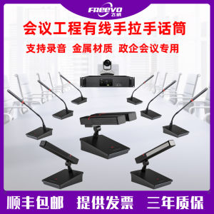 Freevo Digital Wired Handheld Conference System Goose Neck Microphone Special for Meeting Room Anti-howling Professional Mic