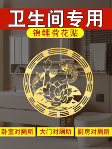 Nhãn Dán Tường Phòng Tắm Hoa Sen Và Cá Chép Trang Trí Nhà Cửa Đồ Trang Trí Không Gian Hiện Đại Phụ Kiện Trang Trí