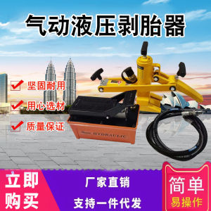 Portable Pneumatic Forklift Tire Changer Tool Load Tractor Tire Removal Machine Handheld Wheel Tyre Lifter Garage Equipment