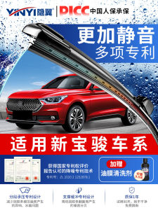 Baojun 510/530/560/330 Rain Wiper Blades 630/730 Boneless 310 W/360 Lechi 610 Windshield Wiper Blades Front Window
