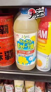 Dầu ăn hoa cải Ajinomoto Nhật Bản nguyên chất 1000g - Dầu ăn thực vật tốt cho sức khỏe