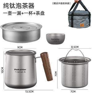 Pure Titanium Tea Making Device Travel Tea Set with Strainer Outdoor Portable Home Business Trip Camping Oven Mitts Titanium Alloy Titanium Tea Set