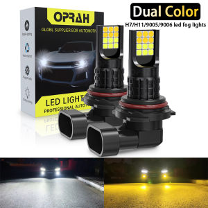 ✅Oprah 2PCS 12V 24V ไฟตัดหมอกสองสีสีขาว / เหลือง H11 หลอดไฟ LED H7 ไฟตัดหมอกรถยนต์ที่สว่างสดใส DRL HB3 HB4 9005 9006 ไฟวิ่งกลางวันสำหรับรถยนต์ 24LEDs 3030 ชิปไม่มีพัดลม