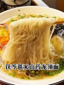 ZHENSHANGZUI | Ultrafine Jobs Tears Chinese Yam and Poria Noodles 5lbs
