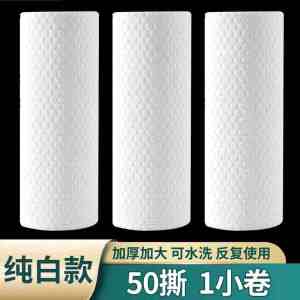 Khăn Lau Nhà Dày Dùng Một Lần Có Thể Giặt Được Dùng Để Rửa Bát Khăn Giấy Vệ Sinh Nhà Bếp Không Dính Dầu Khăn Lau Nhà Bếp