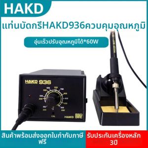 MEISITEKEKE | Temperature Adjustable Soldering Station 60W