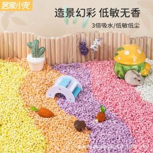 Colorful Paper Grains Rainbow Scented Water Absorbing Dust Bucket Hamster Landscape Base Supplies Paper Cotton Wood Shavings