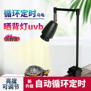 Turtle Sun Back Lamp Full Spectrum UVB Lamp Calcium Supplement Insulation Chopsticks Container Tortoise Feeding Lamp Automatic Cycle Timing Adjustable E27
