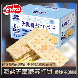 Eviza Soda Crackers Salted Flavor No Sugar Xylitol Meal Replacement Biscuit Snack Low Fat High Fiber Crisp Biscuit from Guangdong